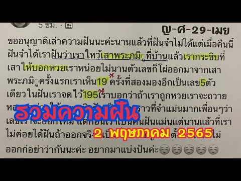 ฝันว่าได้ รถใหม่