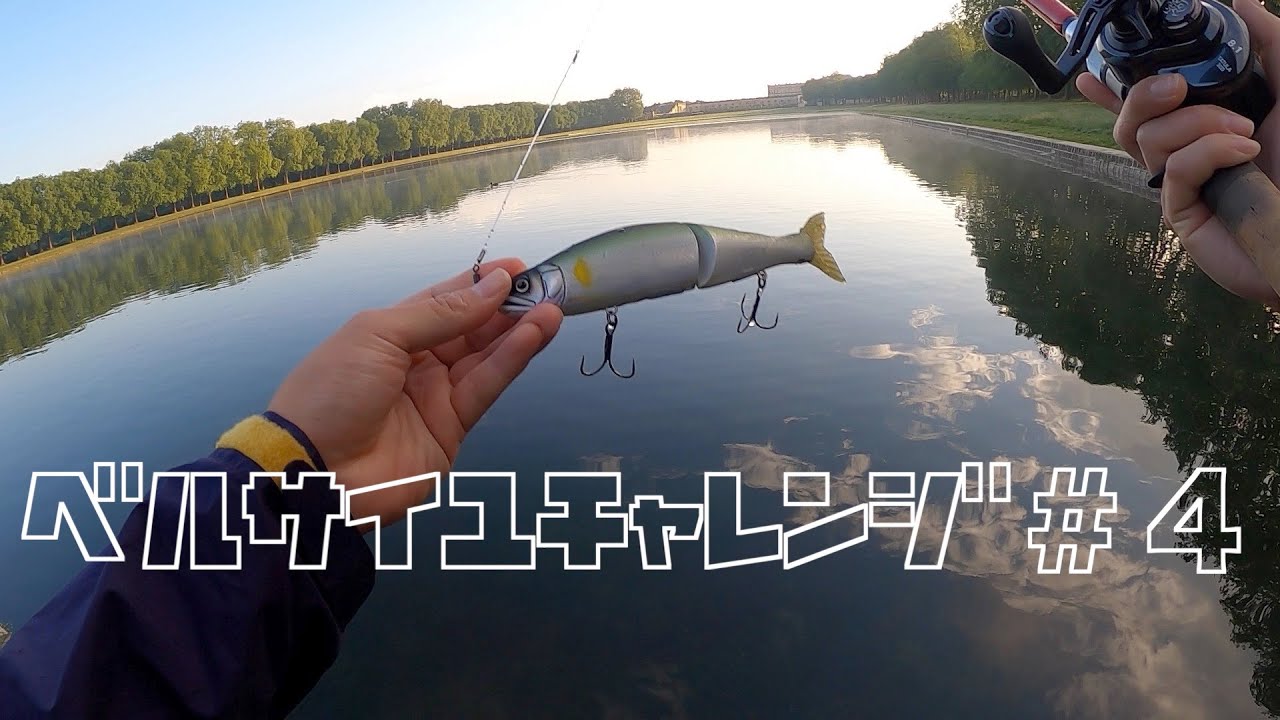 ベルサイユチャレンジ＃4　初めてのバイトが！？ ｜Huerco XT710-5C｜ジョイクロ｜タトゥーラ 300｜