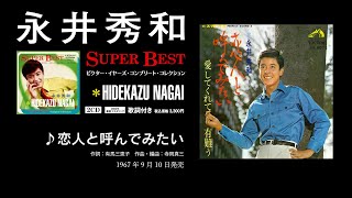 永井秀和　スーパーベストトレーラー