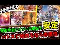 【バトスピ】 スピリット破壊もネクサス破壊もドローも充実!基本が詰まった赤属性 風牙 【スタンダード】
