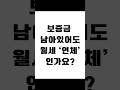 보증금 남아있어도 월세 &#39;연체&#39;인가요? #보증금반환 #전세금반환소송 #전세보증금 #임대차분쟁 #임대차변호사 #사이다임대차 #법률사무소새김 #상가임대차전문변호사 #부동산전문변호사