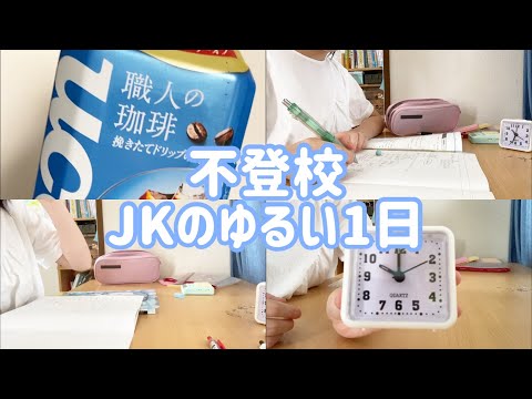 学校 行き たく ない 親 に 怒 られる