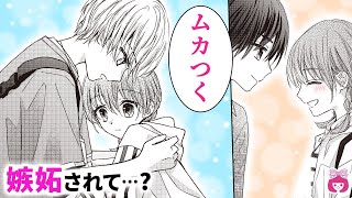 【恋愛漫画】遊園地でハプニング!? チャラい先輩と仲良くしてたら、好きな人が不機嫌になって…？【まじめにふまじめ・10月号最新話】【嫉妬・片想い・三角関係】りぼんチャンネル