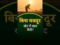 बिना मजदूर खेत में खाद कैसे? #fertilizer #venturi #drip #agriculture #kisan #education #shorts