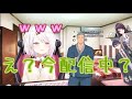 しぃしぃからの通話に配信中とは知らず、ガチ寝起き(素)で出てしまう舞元啓介ｗｗｗ　さらに巻き込まれる郡道と剣持w