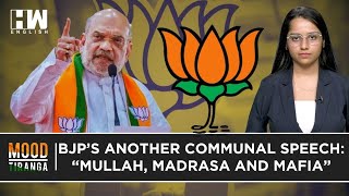 Another Communal Speech By BJP: ‘Mullah, Madrasa, Mafia’, Amit Shah Targets Mamata Banerjee