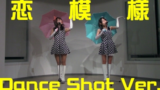 Kus Kus - 恋模様 Dance Shot Normal通常 Ver.