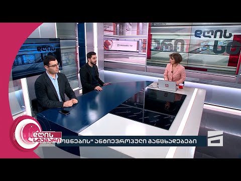 დღის სტუმარი 18:40 - 28.03.2024