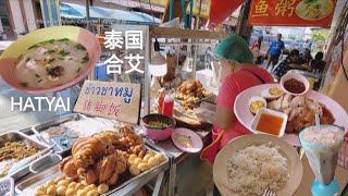卤猪脚鸡饭鱼肉粥奶茶泰国合艾道地咖啡店美食早餐 Braised Pork Trotter Chicken Rice Thailand Hatyai Coffee Shop Breakfast