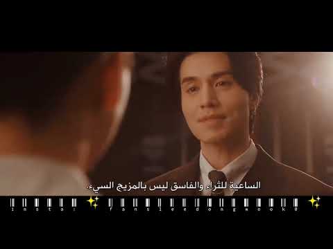 الساعية للثراء و الفاسق ليس بالمزيج السئ بل إنه مزيج رائع من فيلم كوري مزيج نهاية العام