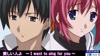 Video voorbeeld van "愛しい人よ ~ I want to sing for you ~ （ Full 歌詞付き ） yozuca* 【アニメ】 ~ダカーポ2~ D.C.Ⅱ 挿入歌"