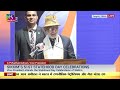 Vice President's Address | 51st Sikkim Statehood Day Celebrations in Gangtok, Sikkim | 16 May, 2026