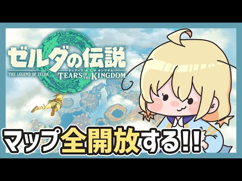 【 ティアキン 】コログの森にたどり着きました！！！！！！！【 Vtuber 】#34