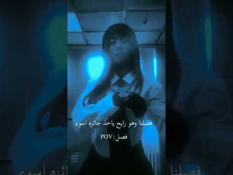 فصلنا كلو مشاغب بس هو احسن فصل صراحة