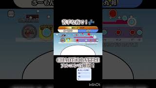 CHAOTiC BATTLEフルコンの瞬間！…#太鼓の達人