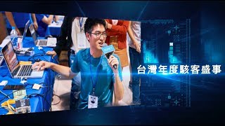 2018 第五屆 PIXNET HACKATHON 即將登場！歷屆黑客松精彩回顧