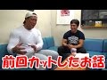 前回のボディビルダー対談動画で未使用の会話を集めました