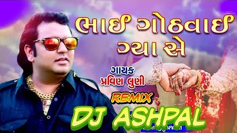 Bhai Gothvai Gya Se | Gujarati Hard Bass Mix Song | Dj Ashpal