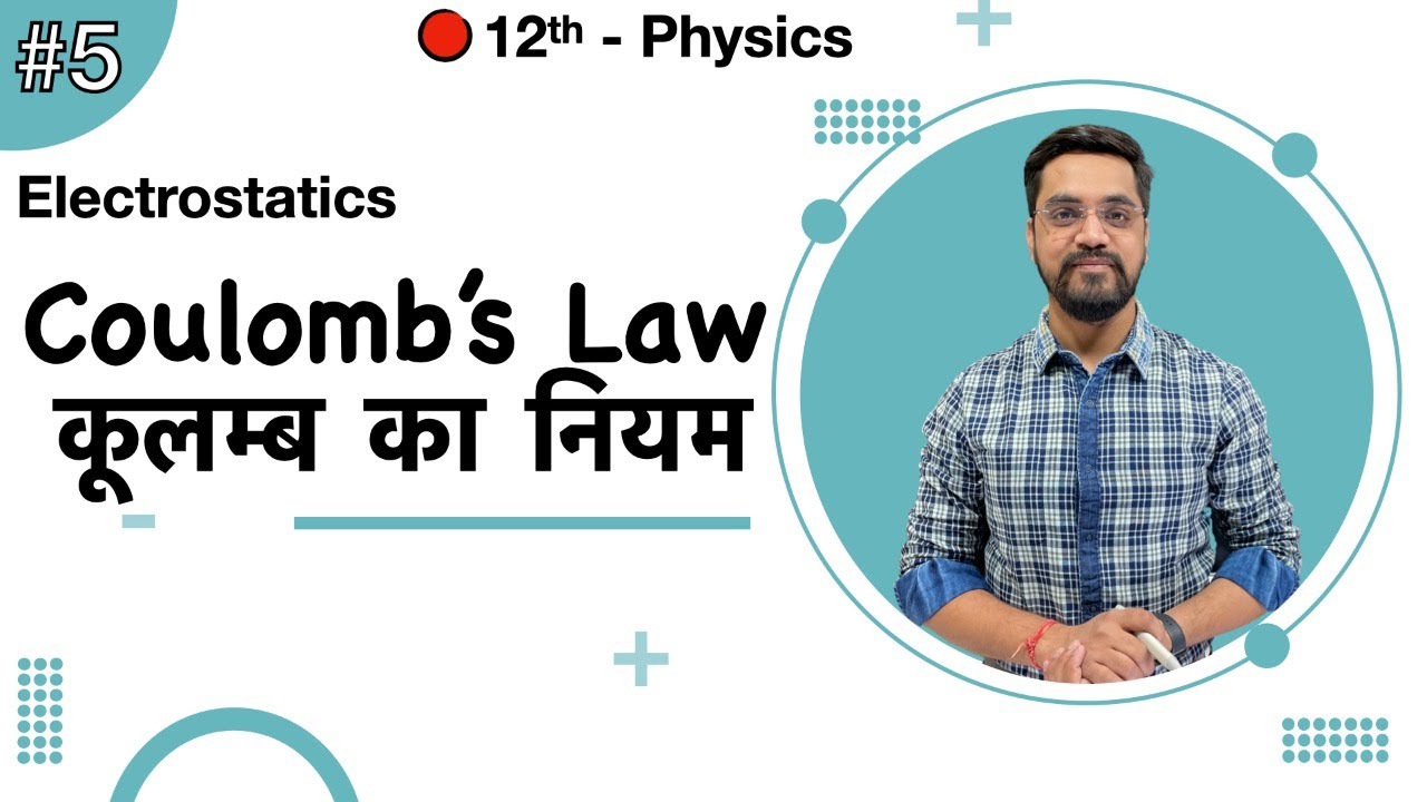 12th Physics Chapter 01 :-L-05 कूलम्ब का नियम , Coulomb’s Law by Ashish sir