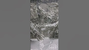 إِنَّ الْإِنْسَانَ خُلِقَ هَلُوعًا۝إِذَا مَسَّهُ الشَّرُّ جَزُوعًا۝|المنشاوي|سورة المعارج 