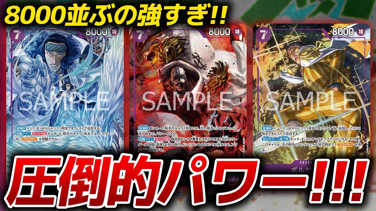 Overwhelming Power with the Three Great Generals!! Purple Sengoku