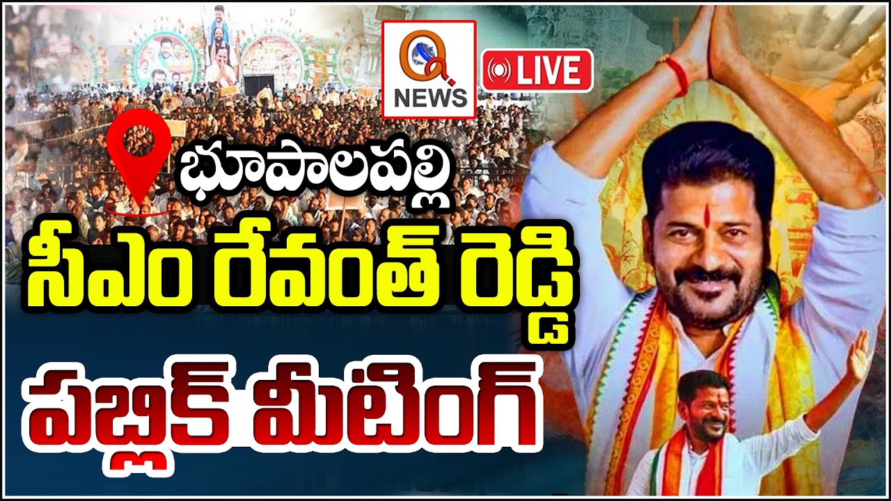 LIVE : CM Revanth Reddy will visit Lord Sri Lakshmi Narsimha Swamy Temple | Qnews