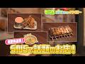 5/23(土)のビーンズmorningは『愛媛初上陸!SNSで話題の焼鳥店へ!名物オーナーとコラボ動画も撮影!?』
