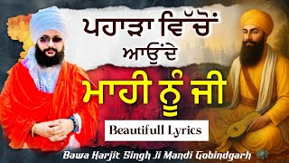 New Kavita Baba Vadbhag Singh ji | Bawa Harjit Singh Ji Mandi Gobindgarh Wale | As Khalsa Gurmat Tv