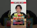 【このアニメなんでしょう】素手で戦う学園バトル！？ある曲で大バズりしたあの作品を当てろ！！ #アニメ #アキネーター #マッシュル #ぶりんばんばん