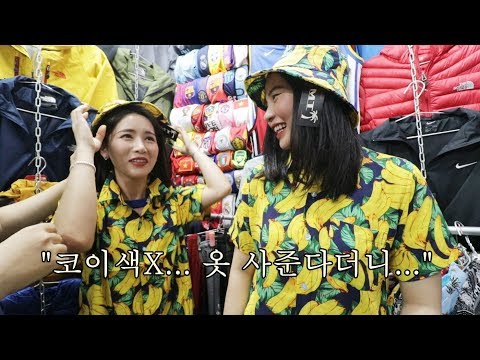 블랙 프라이데이에 <strong>옷</strong> 사준다고 하고 <strong>베트남</strong> 시장가서 바나나 옷을 사주었다!!