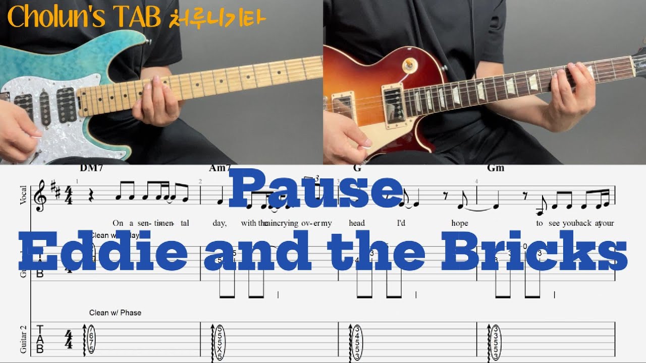 Pause - Eddie and the Bricks / 일렉기타1,2 커버 / TAB 악보