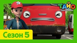 мультфильм для детей l Тайо Новый 5 сезон l #14 Спасибо, Гани! l Приключения Тайо