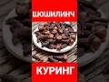 БИЛИБ ОЛИНГ