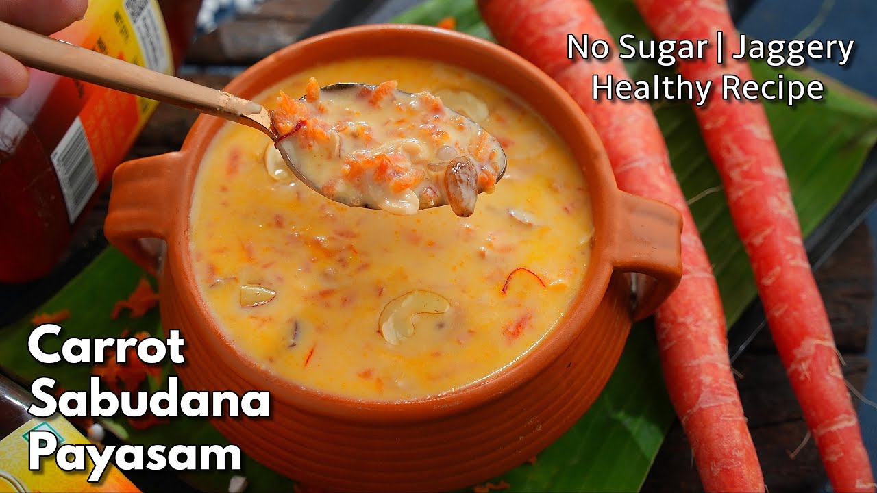 ఎన్ని గ్లాసులు తాగితే అంత మేలు చేసే కేరట్ సగ్గుబియ్యం పాయసం | Carrot Saggubiyyam paysam @vismai food