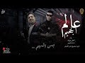 مهرجان " عالم الجحيم "( عمري ضاع ع الفاضي) احمد موزه - اسلام الابيض | توزيع الابيض | مهرجنات 2021