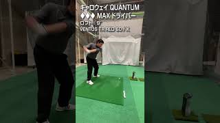 50m/s HS Test Drive] Callaway 