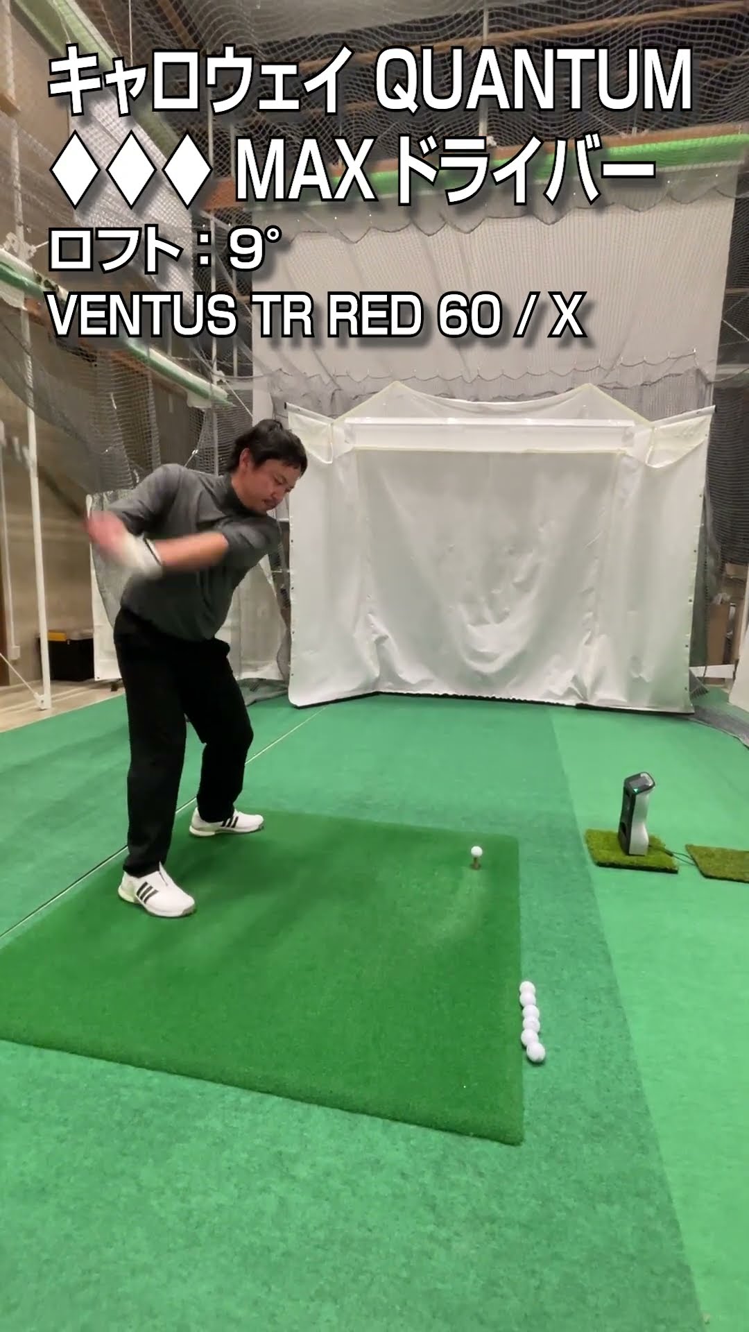 50m/s HS Test Drive] Callaway 