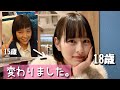［−９キロ］私が垢抜けた方法
