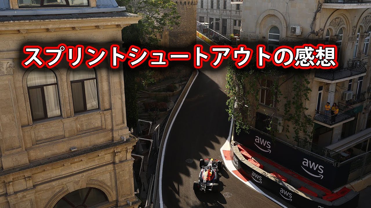 Nino 247 f1 2023 gp youtube
