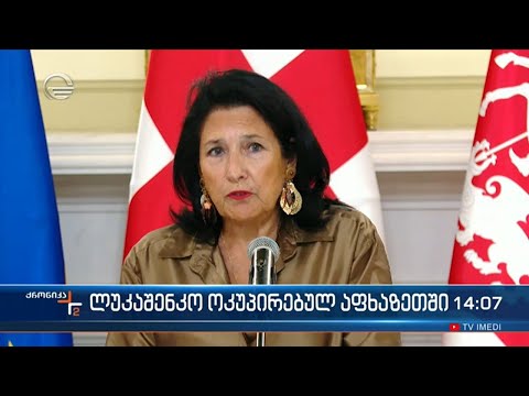 ქრონიკა 14:00 საათზე - 29 სექტემბერი, 2022 წელი