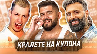 видео: В БЪЛГАРИЯ ЖИВЕЕМ ПО-ДОБРЕ ОТ ЗАПАДА! - DJ ДАМЯН И DJ ЯВОРЧО - С ПРИЯТЕЛИ НА МАСА еп. 4 картинка: В БЪЛГАРИЯ ЖИВЕЕМ ПО-ДОБРЕ ОТ ЗАПАДА! - DJ ДАМЯН И DJ ЯВОРЧО - С ПРИЯТЕЛИ НА МАСА еп. 4