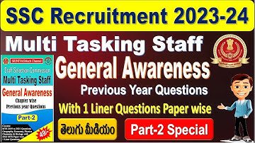 SSC MTS GK Previous Year Questions Part 2 in Telugu for all Aspirants by SRINIVASMech