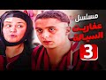 مسلسل عفاريت السيالة الحلقة 3 بطولة عبلة كامل واحمد الفيشاوى مسلسل عفاريت السيالة الحلقة 3 بطولة عبلة كامل واحمد الفيشاوى