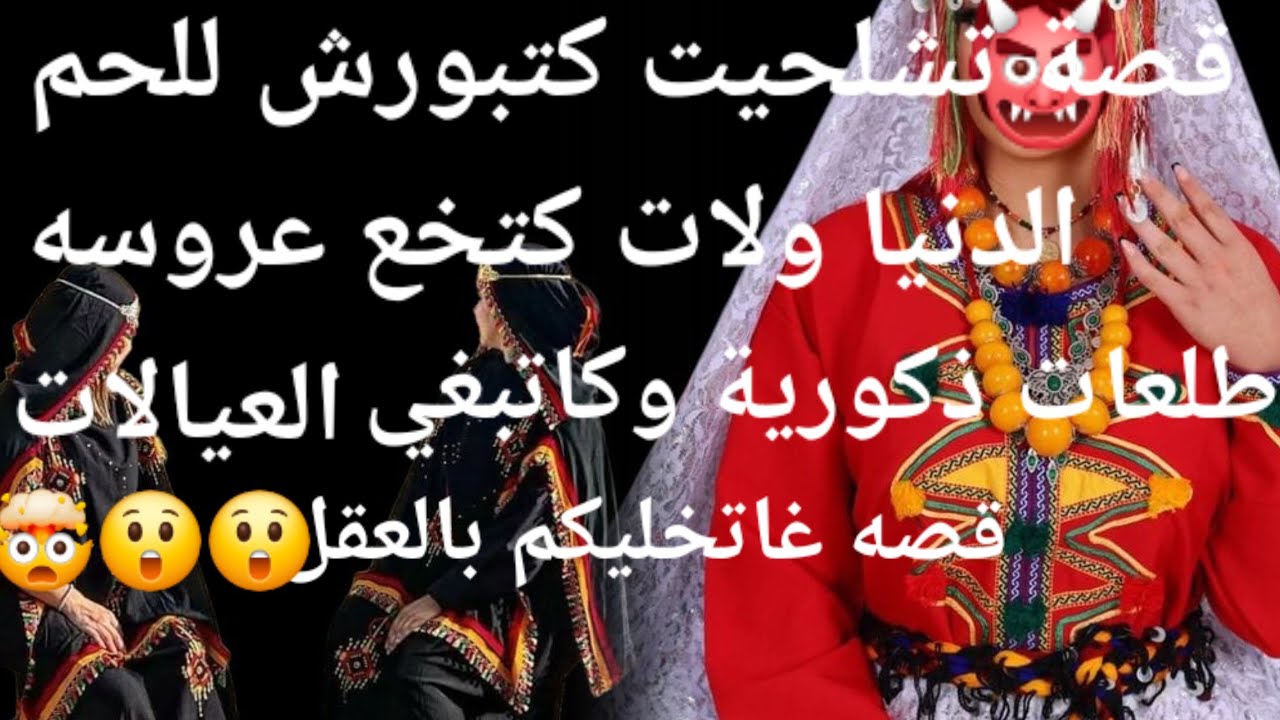 رجعت من السفر لقيت راجلي عريس 😲 خيانة زوجية لا تصدق 🔥قصة مشوقة 