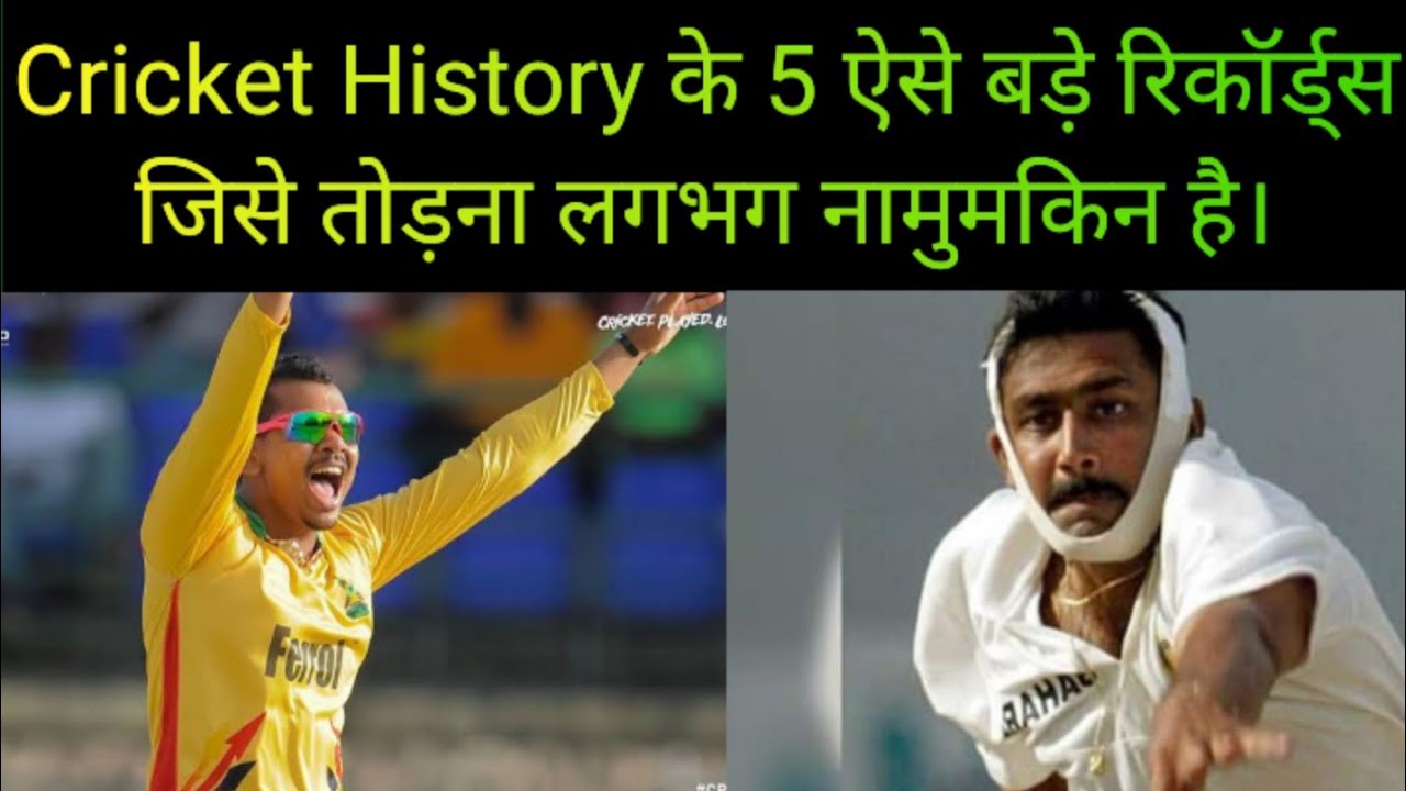 5 Big Records in Cricket History that almost Unbreakable.Cricket History 5 Biggest Records