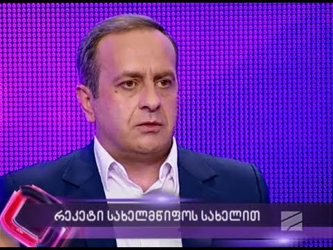 ჩვენი ქვეყანა ხელში აქვს ჩაგდებული მაფიოზურ სინდიკატს  გიორგი გუგავა