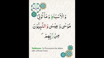 Learn Tajweed of Surah Al-Imran 84 (آيات الحفظ)  سورة العمران -  تعلم التجويد  - Rules + Practice