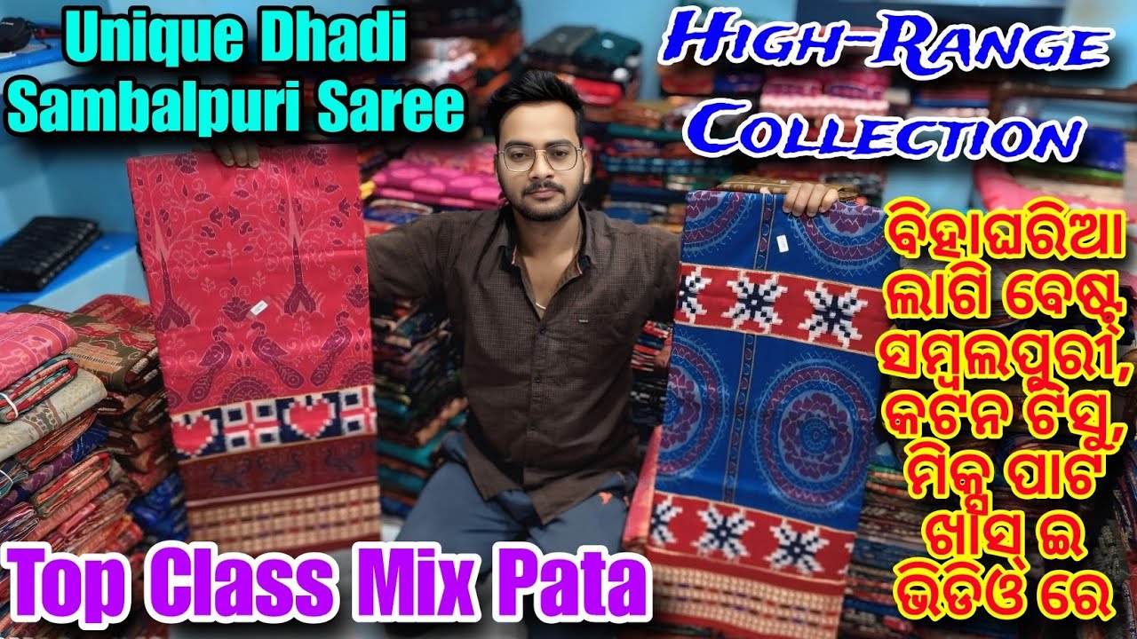 New Collection From Krishna Handloom Barpali | ଵିହା ଲଗନ୍ ଲାଗି ଲେଟେଷ୍ଟ୍ କଲେକ୍ସନ 