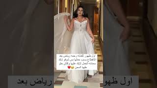 اول ظهور للفنانه رحمه رياض بعد الانقطاع بسبب حملها بس شوفو شكد سمنانه الحمل لايك عليها وكلش حلو