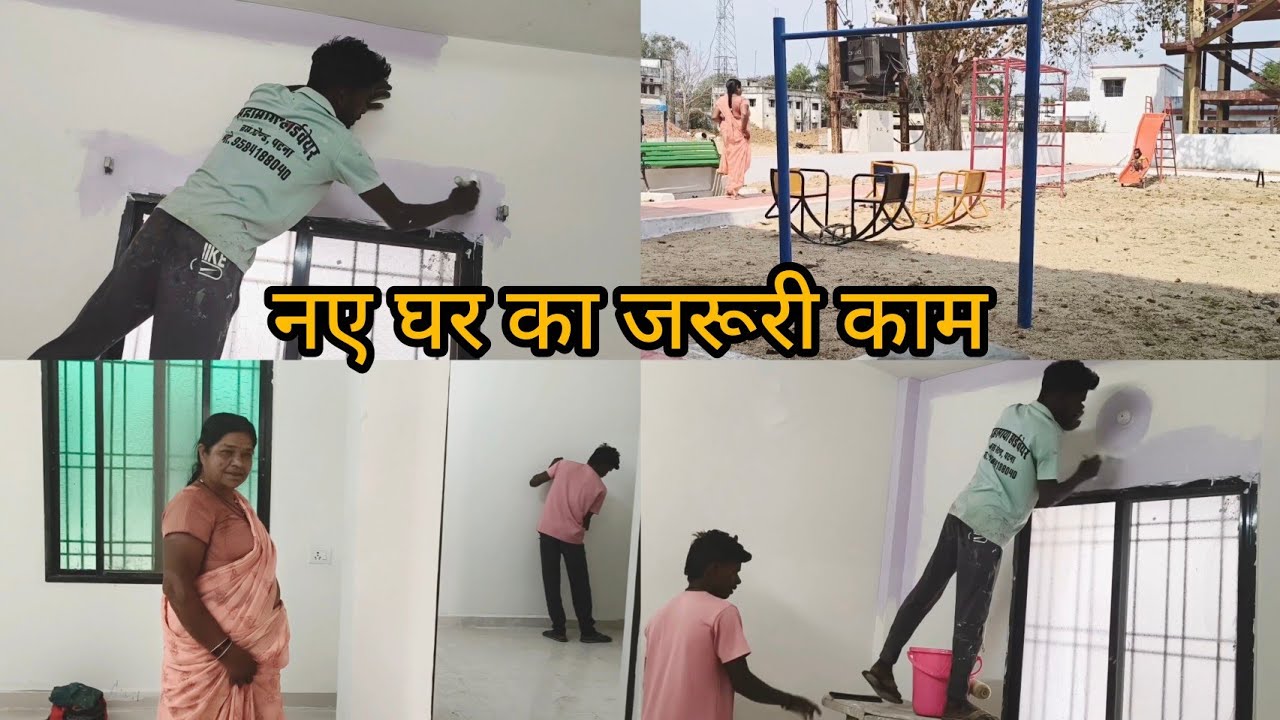 🌄इसको देख कर बचपन की याद ताजा हो गई 🏡नए घर का सबसे जरूरी काम हो रहा हैं 💁cleaning routine 💕